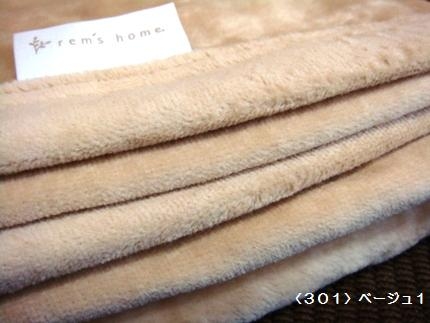 綿１００％毛布（コットンケット）【キングサイズ・色はベージュのみ